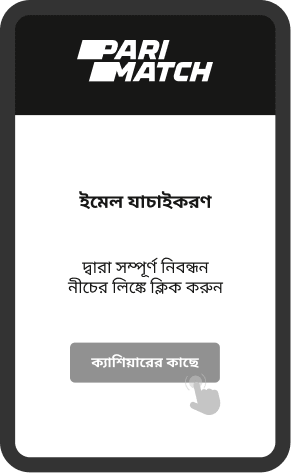 সক্রিয়করণ প্রক্রিয়া চূড়ান্ত করুন